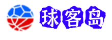 球客岛